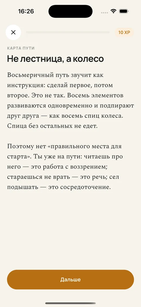 Урок приложения Bodhi
